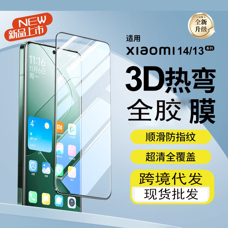 ① 3D Curved Full Adhesive Mate70 Air Tempered Glass Screen Protector Suitable for Xiaomi 15 Phone, High-Definition, Anti-Fingerprint a