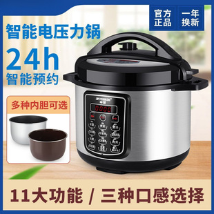 Electric Pressure Cooker Intelligent Fully Automatic Electric High Pressure Cooker Household 2L2.5L4L5L6L Multi-Function Rice Cooker
