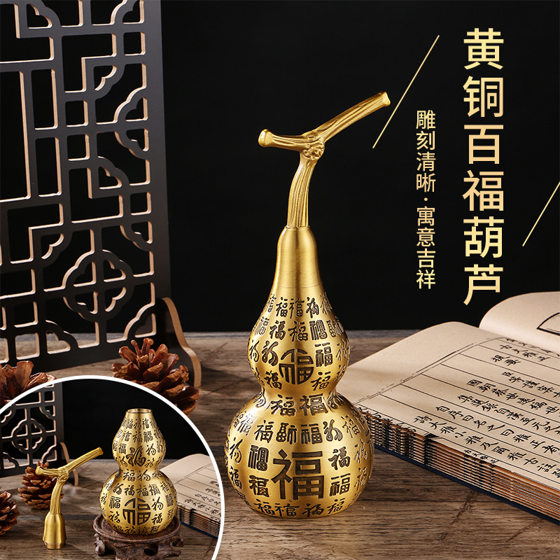 純黃銅大號百福葫蘆擺件金屬工藝品福字空心葫蘆辦公室客廳批發
