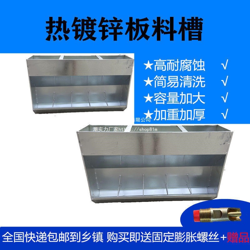 镀锌单面料槽仔猪补料槽保育猪食槽小猪补料槽猪槽子大猪育肥猪槽