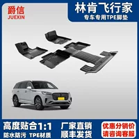 Подходит для Lincoln Flyor Special Special TPE коврик для ног водонепроницаемый и износостойкий без запаха большой ковер