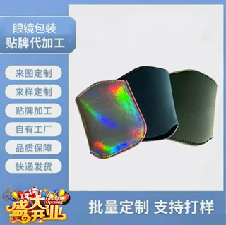 眼镜盒时尚男女手工皮质折叠太阳镜皮革便携简约束口镭射墨镜收纳