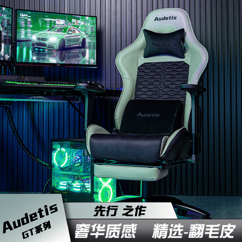 Audetis E-sports Chair Male Dormitory Game Chair Comfortable Reclining Backrest Computer Chair Internet Cafe Game Chair