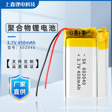 3.7V�ۺ����늳�602040-450mAh��ѭ�h���늳؛_�������\�x늳�