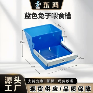 兔笼饲料盒 兔子防扒食槽 养兔专用喂食料盒 养殖场兔用食盆配件
