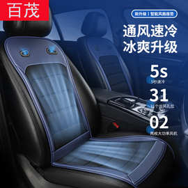 汽车坐垫夏凉透气智能风扇座椅垫12V24V货车四季通用通风制冷座垫
