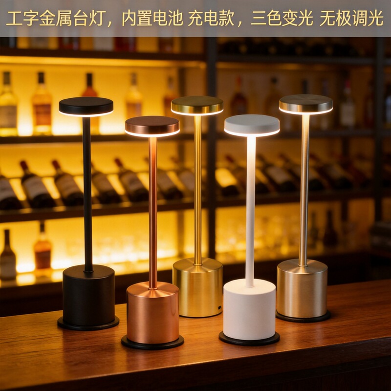 Cross-Border Table Lamp, Small Night Light, Rechargeable Desk Lamp, Bar Decoration, Metal Led Lamp, Table Atmosphere Light, Dimmable, Light Luxury Cross-Border Table Lamp, Small Night Light, Rechargeable Desk Lamp, Bar Decoration, Metal Led Lamp, Table Atmosphere Light, Dimmable, Light Luxury