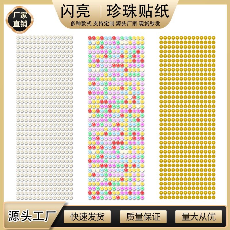 Cross-border hot selling Pearl stickers diy pearl accessories toy creative decoration rhinestone suit in stock wholesale free shipping