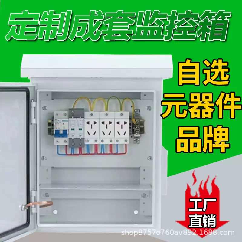 户外监控箱防雨不锈钢配电箱安防视频监控设备箱抱杆箍成套弱电箱