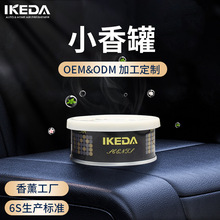 IKEDA Car perfumes  car Perfume  aromatic aroma��ʽ��ˮ