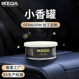 IKEDA Car perfumes  car Perfume  aromatic aroma座式香水