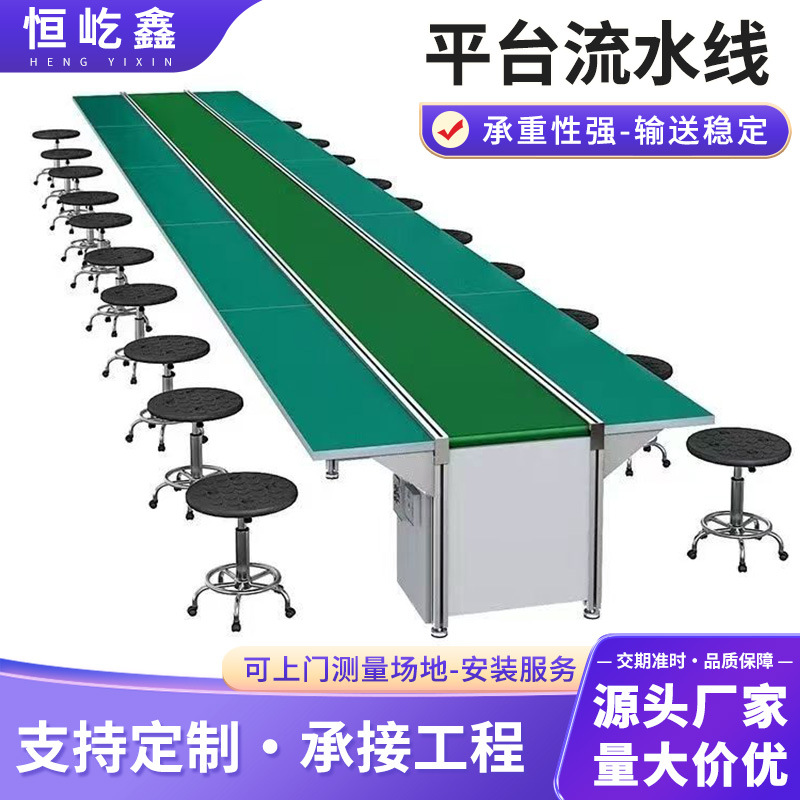 智能制造多功能装配生产线工厂车间电子产品工业输送平台流水线