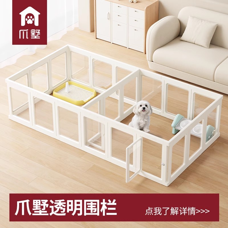 爪墅透明狗狗围栏亚克力狗窝宠物室内栅栏兔子大型犬小型犬狗笼子