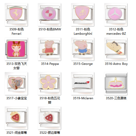 跨境时尚Charms不绣钢DIY手工 车标小猪草莓个性不掉色模块小手链