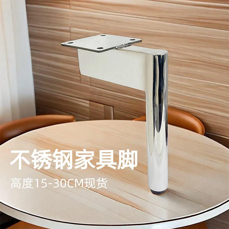 不锈钢家具支撑脚沙发脚柜脚茶几腿桌脚浴室柜脚五金配件床脚椅脚