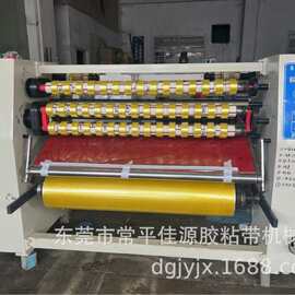 二手胶带复卷机二手胶带复卷机厂家、品牌、图片、热帖-东莞佳源