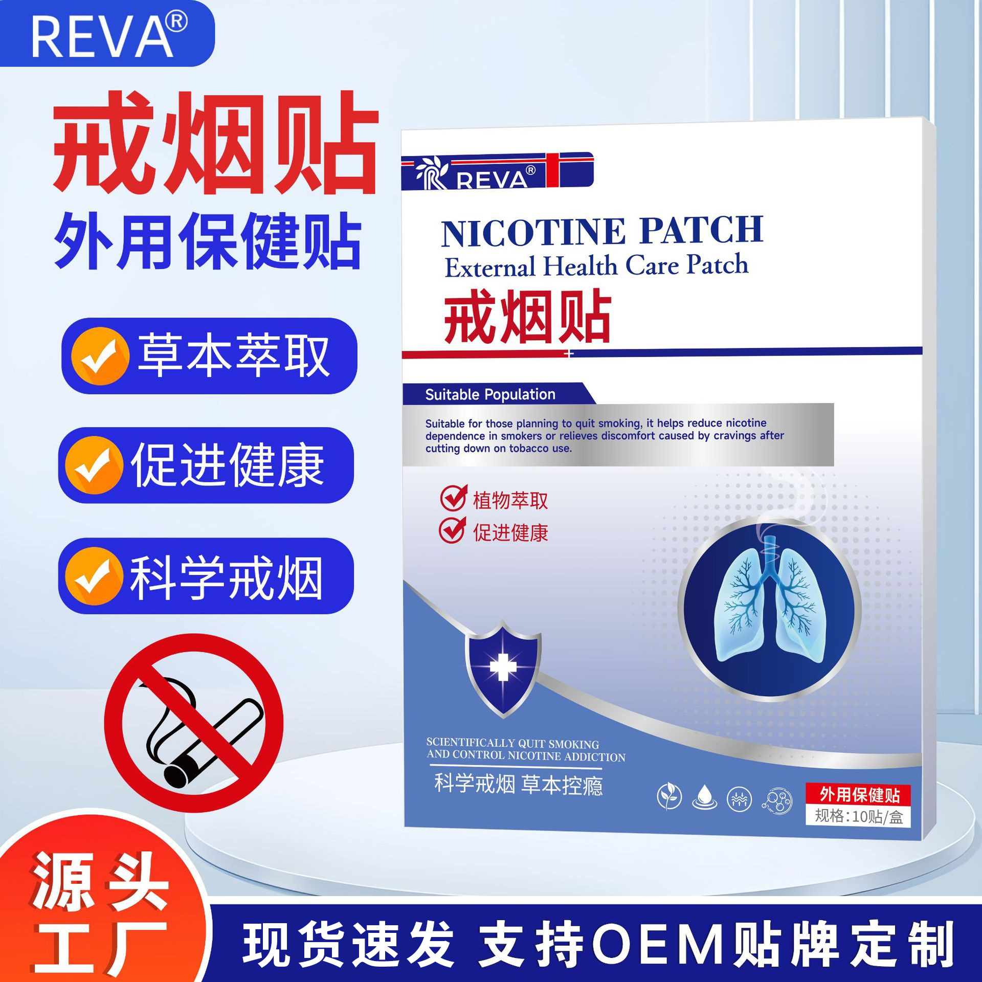 戒烟贴戒烟贴尼古丁替代戒烟灵烟瘾戒烟神器辅助戒烟贴控烟贴