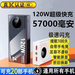 120W��������늌�57000����������2�f�m���O���A��vivoOPPO�֙C