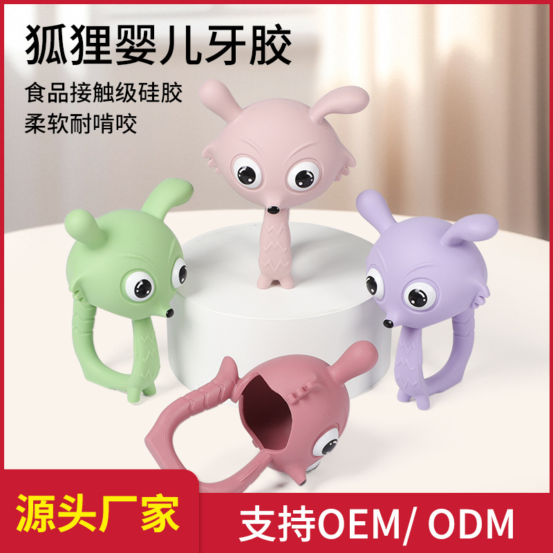 Cross-Border Popular Baby Teether, Baby Teething Period Molar Stick, Anti-Eating Hand Teether, Little Fox Silicone Glove Teether