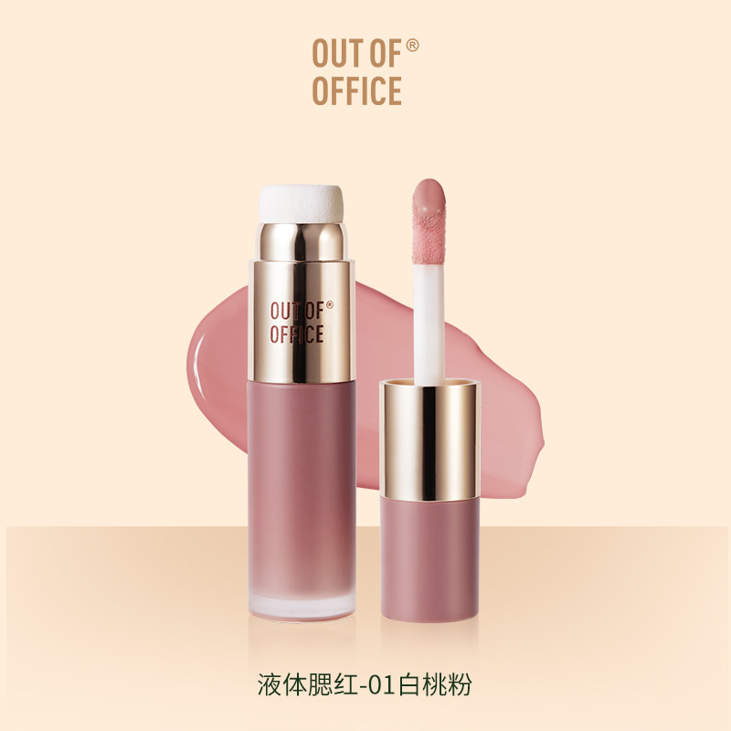 【新商品発売】OUT OF OFFICE リキッドブラッシュ ウォーターライト OOO リキッドハイライト ブライトニングリキッド エキスパンディングカラー|undefined