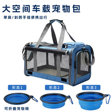 批发大容量透气宠物包外出便携猫包户外出行车载猫咪狗狗背包外贸
