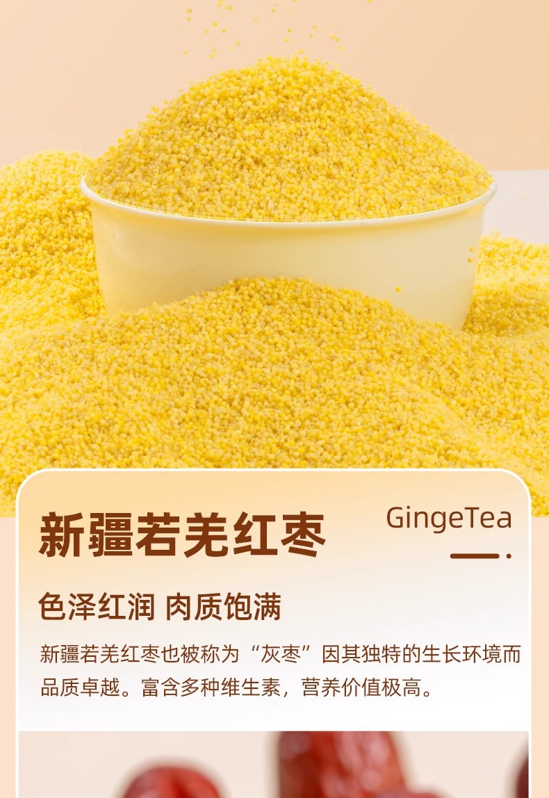 Millet Ginger Jujube Tea 300g Bag Cold Brewed Herbal Tea with Millet Ginger Peel Tangerine Red Date specifications
