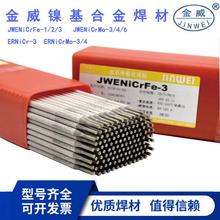 ��������ENiCu-7懼�懺Ͻ𺸗lENi4060懻�늺��l