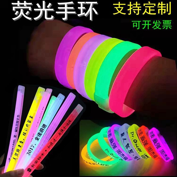 发光手环荧光棒演唱会酒吧晚会气氛道具助威七彩夜光棒手环速卖通