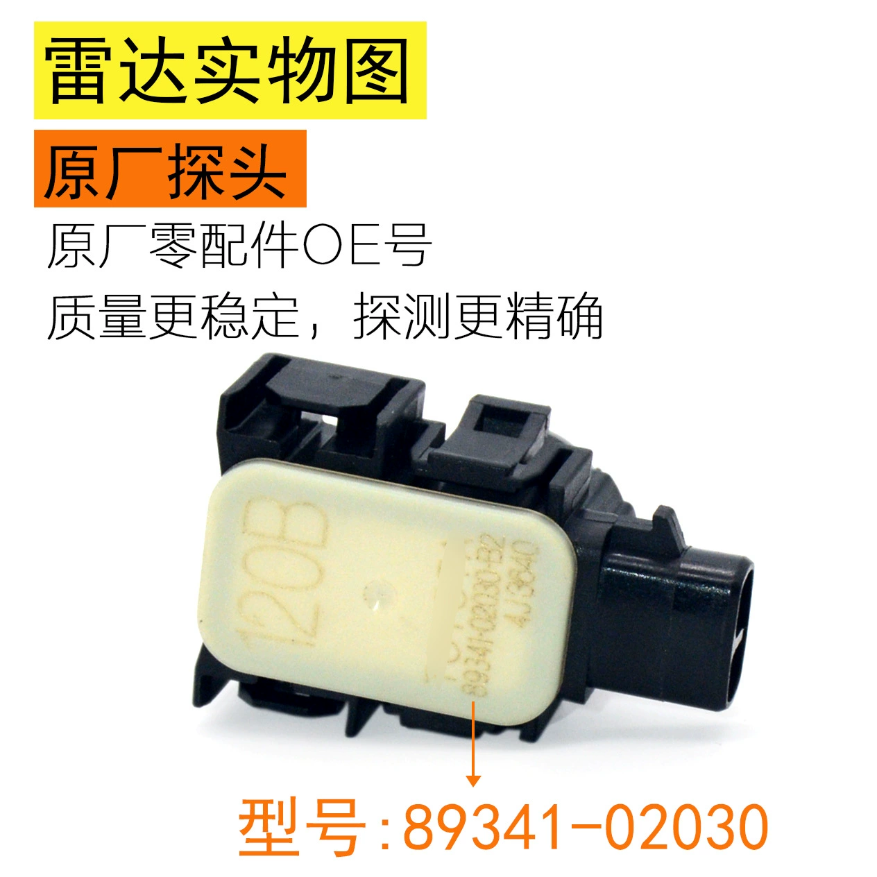 The Asian Dragon Original Reversing Radar Embedded Dash Display Plate