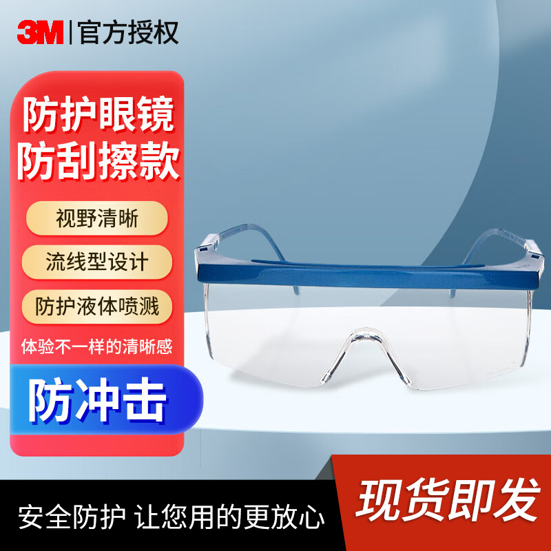 3M gafas lisas 1711AF transparente a prueba de polvo experimento Gafas protectoras antivaho gafas anti-impacto