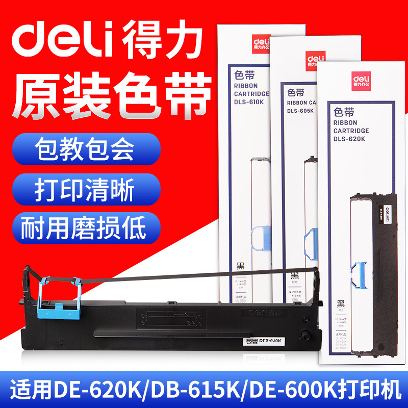 Deli Ribbon Rack De-620K615K610K Ribbon Core Replacement Ribbon Suitable for Effective Dot Matrix Printer Deli Ribbon Rack De-620K615K610K Ribbon Core Replacement Ribbon Suitable for Effective Dot Matrix Printer