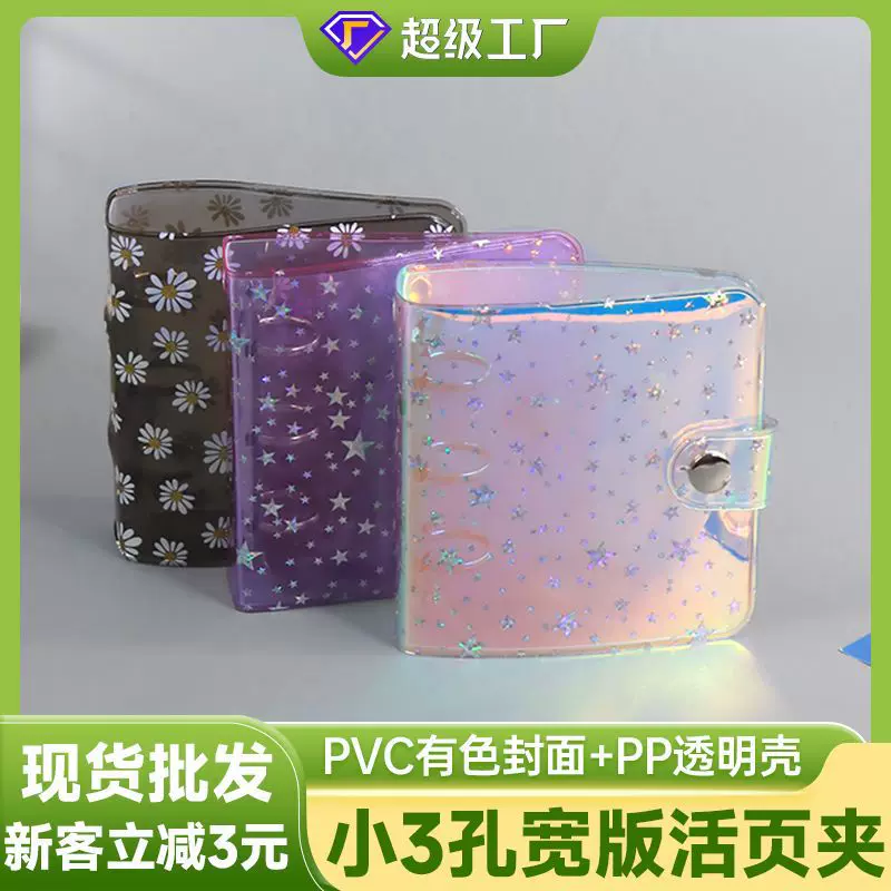 包邮现货迷你mini活页夹trf日记本ins风a8手账本外壳3孔相册封面