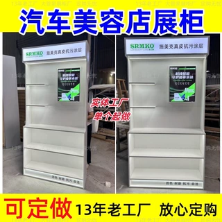 定制汽车美容保养多功能精品展示柜靠墙高柜直播间鞋子包包陈列柜