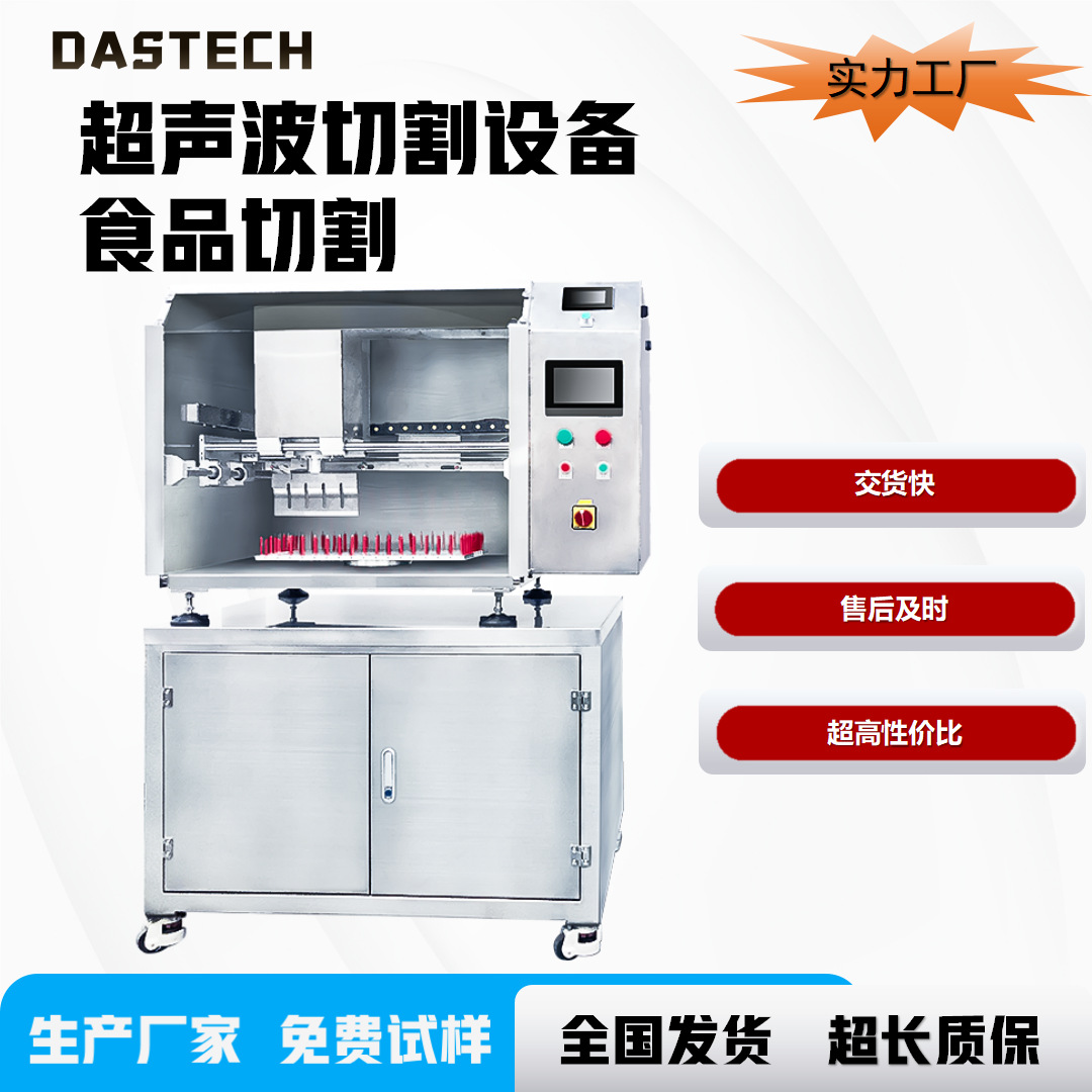 超声波切割刀食品切割专用设备输送式蛋糕切块超音波切割机厂家