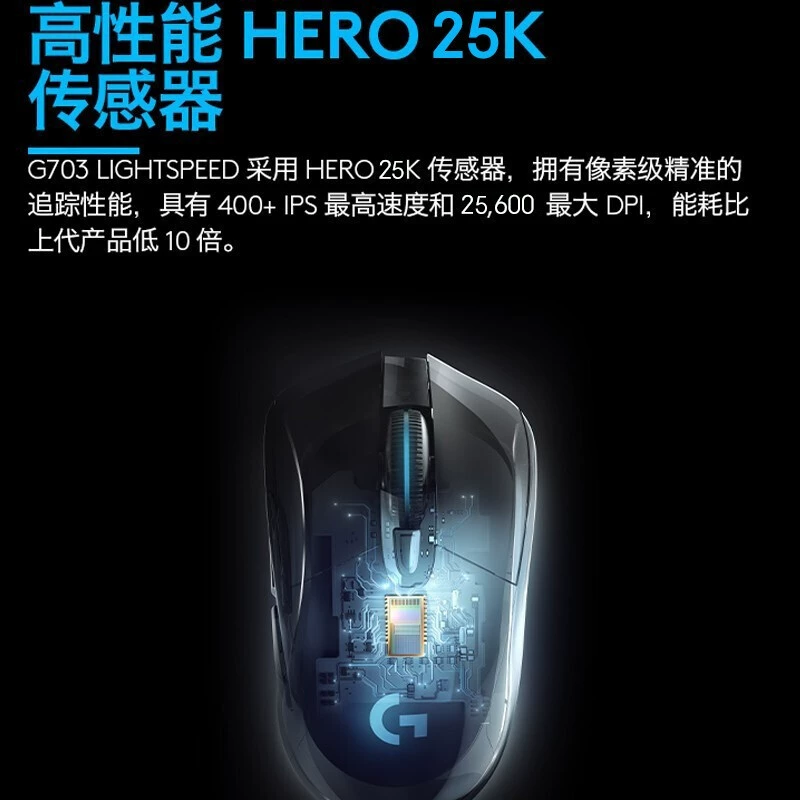 Беспроводная игровая мышь Logitech G703HERO с перезаряжанием, киберспорт, для LOL