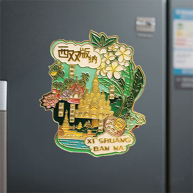 【西双版纳】景点金属立体浮雕冰箱贴旅游纪念品文创伴手礼国潮|undefined