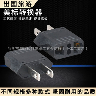 Pure Copper American Standard Converter European Standard to American Standard Plug American Standard Conversion Socket Adapter Two Flat Small Plugs