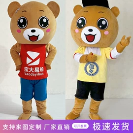 卡通人偶服装;动漫服