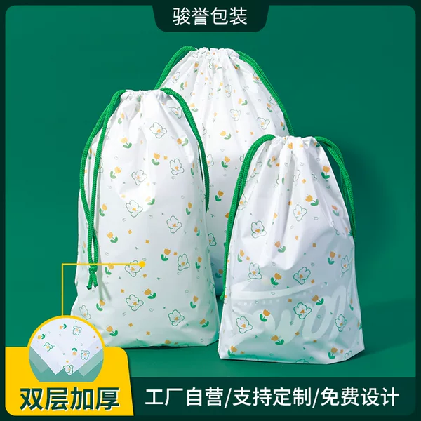 Double-layer Thickened Plastic Drawstring Bag Travel Storage Bag Waterproof Clothes Socks Storage Bag Drawstring Bag