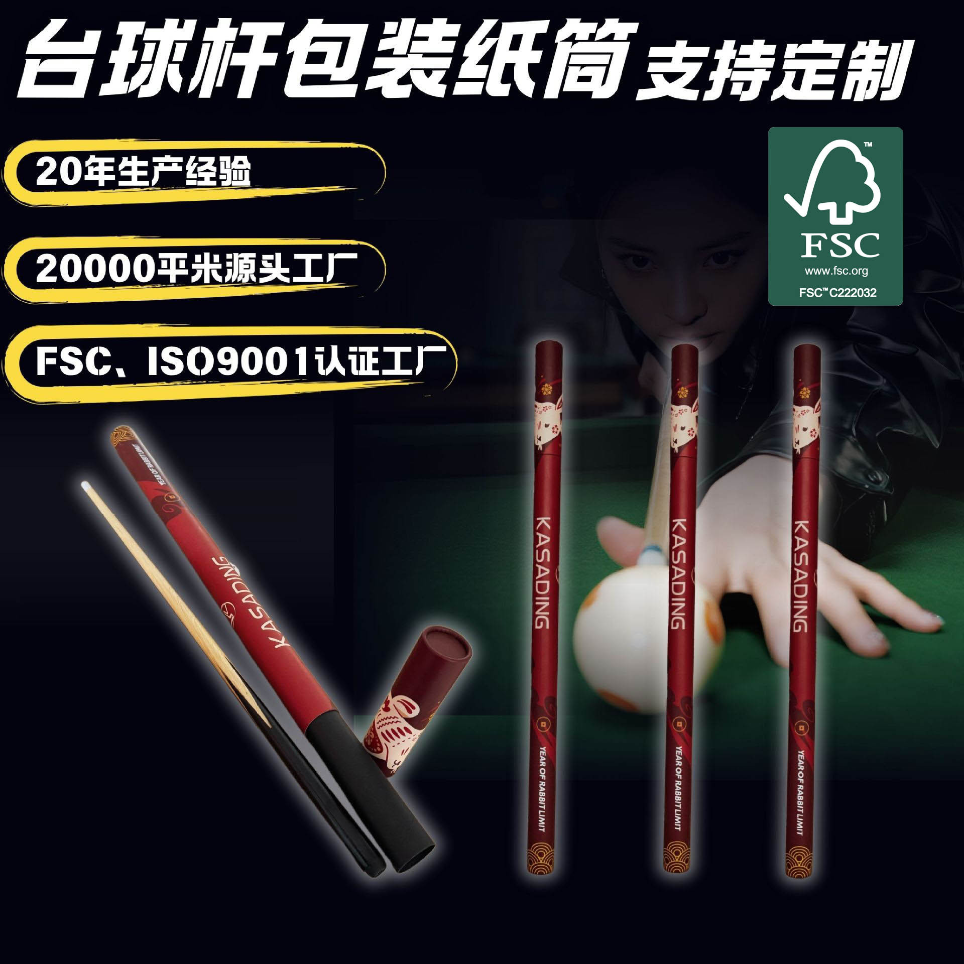 台球杆圆筒纸筒定做高端台球杆纸质包装筒牛皮纸筒厂家定制