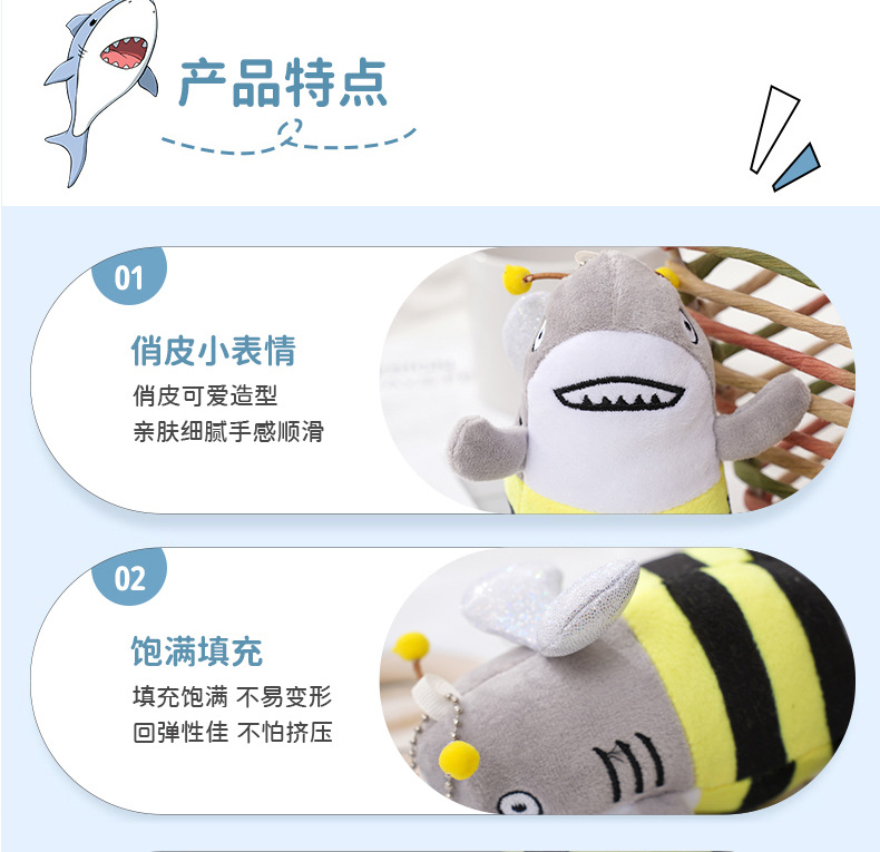鲨Bee毛绒公仔鲨叉小号装饰玩具包包装饰毛绒公仔搞怪毛绒玩具-阿里巴巴
