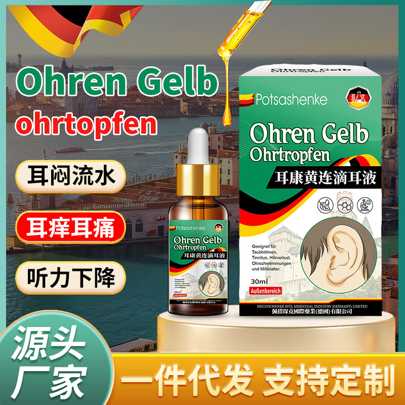 Peichuochenkeerkan Huanglian Ear Drops 20ml Bottled Ear Canal Cleaning Drops for Ear Pain, Ear Swelling, Ear Stuffiness, Huanglian Ear Drops