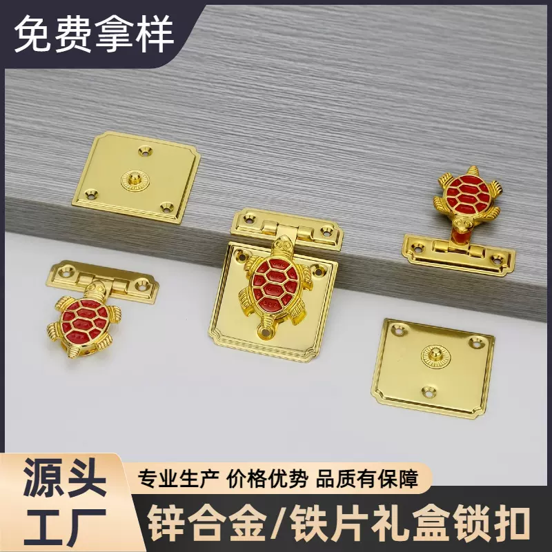 源头工厂乌龟锁扣木盒搭扣锌合金属铁皮按扣礼盒箱包配件金龟手工