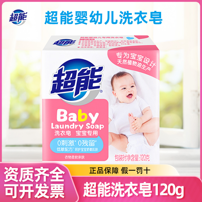 Super Baby Laundry Soap 120g for Infants and Toddlers, Household Clothing Softening and Skin-Friendly Genuine Natural Soap