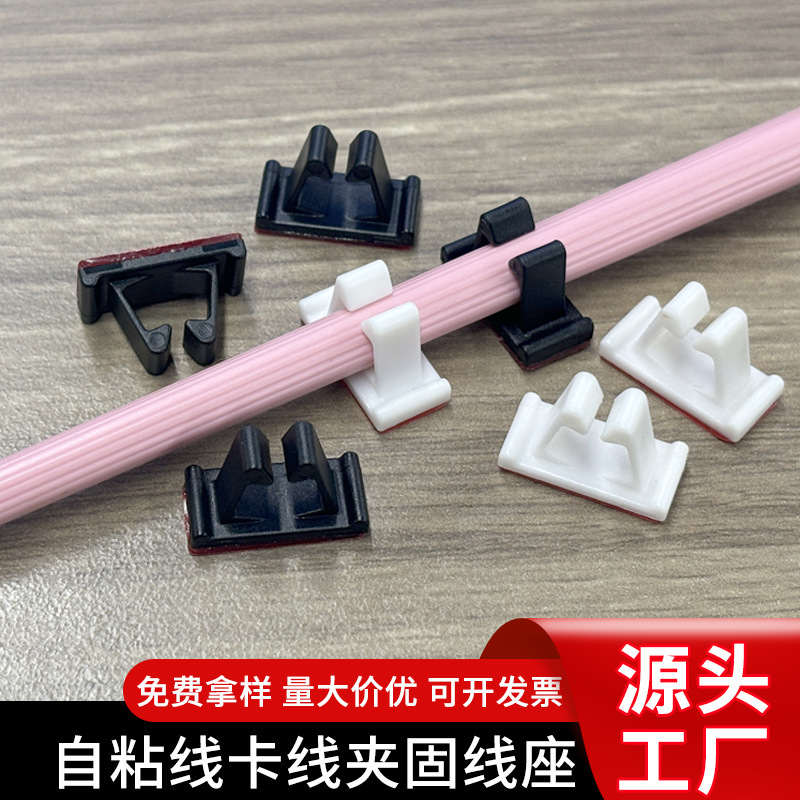 免打孔粘式线卡线夹分隔固定电线自粘布线扣塑料卡扣尼龙压线扣|undefined