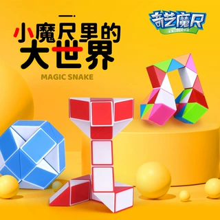 奇艺迷你魔尺24段百变折叠48魔方格mini小魔尺小尺寸便携超小变形
