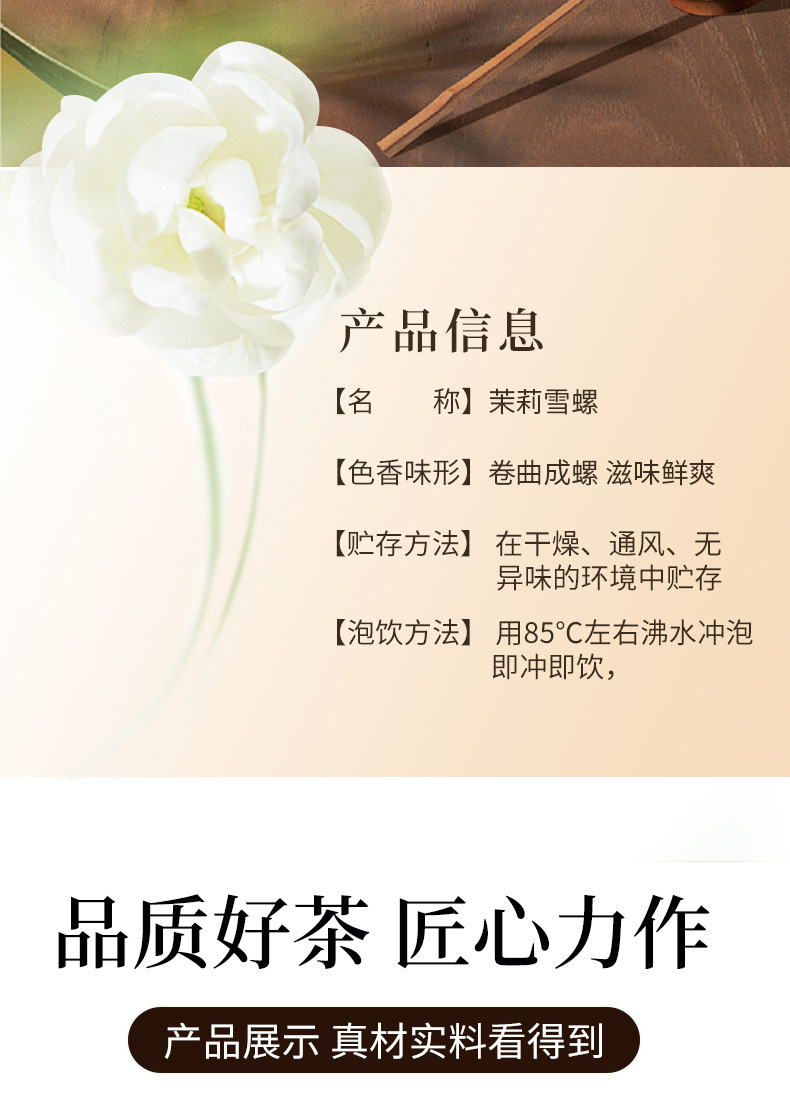 Jasmine Snow Snail Green Tea 50g Bag Cold and Hot Brew Jasmine Flower Tea overview
