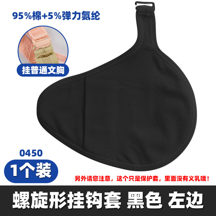 代発綿保護カバー吸汗通気性軽質シリカゲル義乳袋ブラジャー下着女性草種義乳フック|undefined