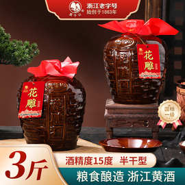 莫干山黄酒花雕酒正宗浙江老白酒坛装15度半干加饭酒米酒1.5L箱装