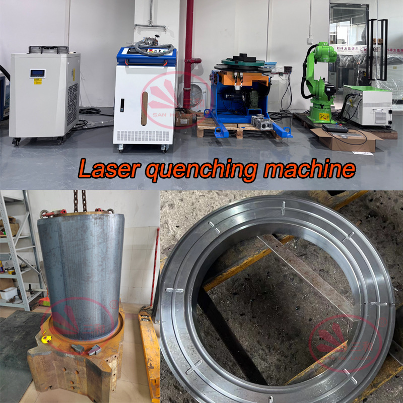 模具加硬激光淬火设备 内孔内壁淬火 金属表面激光硬化热处理